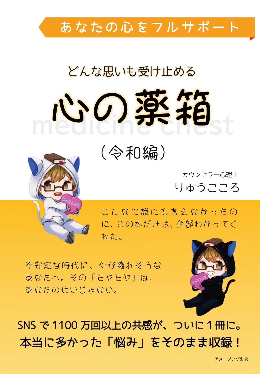 心の薬指