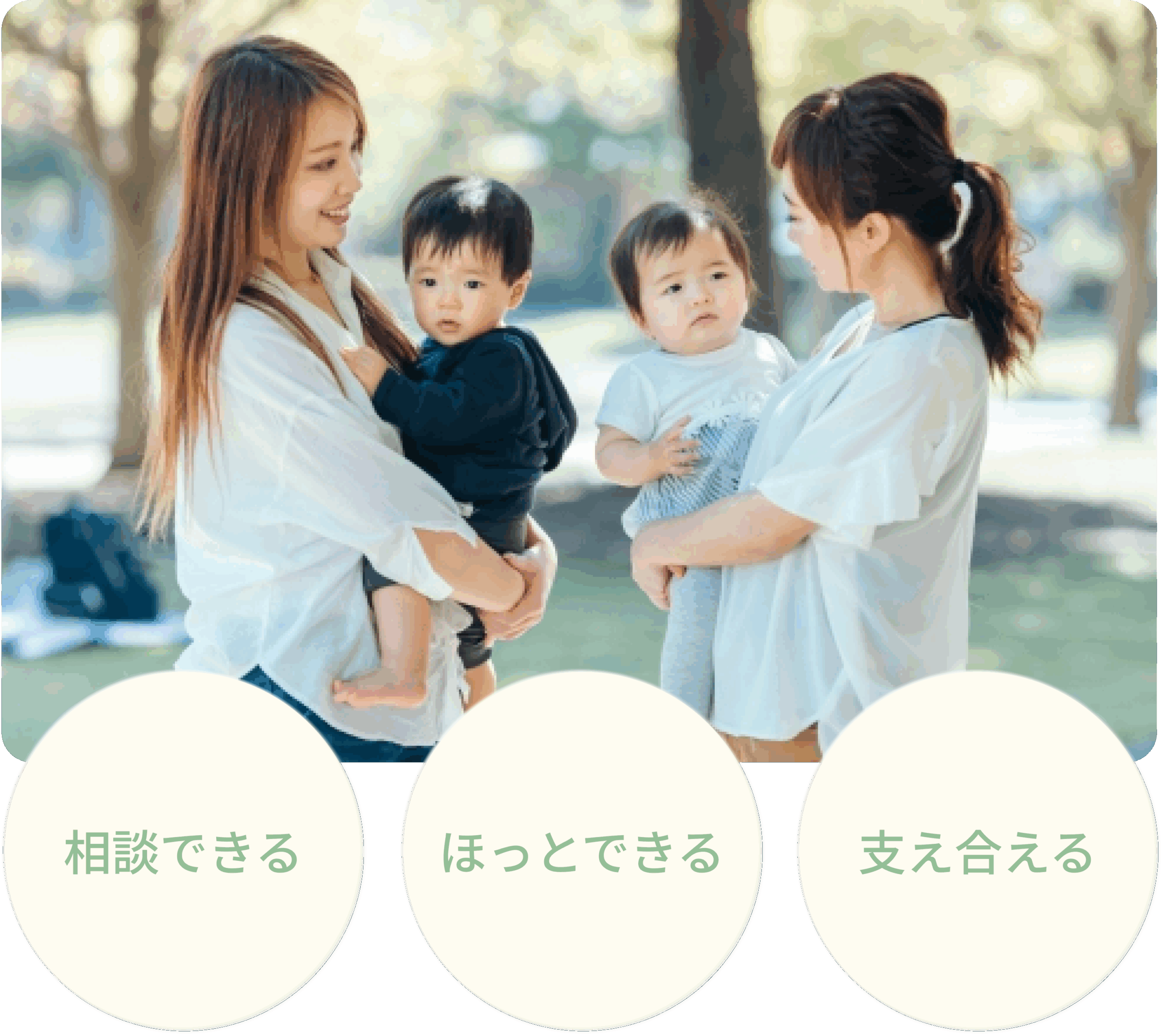 ママ達と子ども達の写真