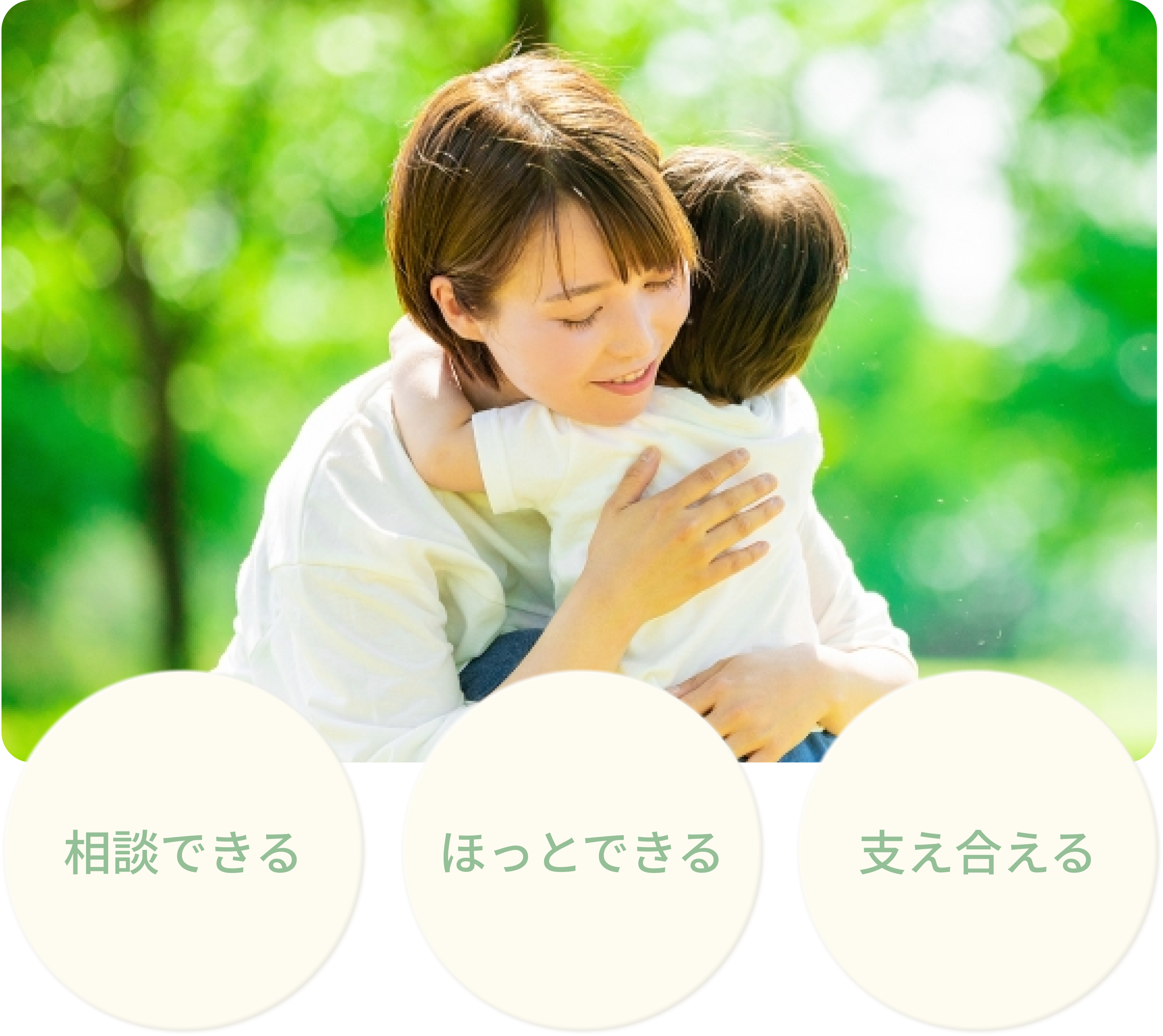 ママ達と子ども達の写真